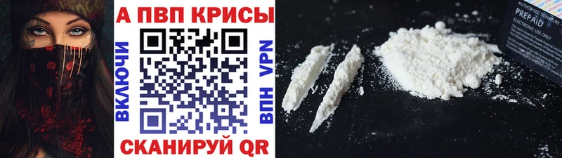 мега ссылка  купить наркотики сайты  Можайск  Альфа ПВП Crystall 
