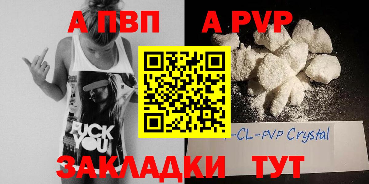 Альфа ПВП Соль Можайск