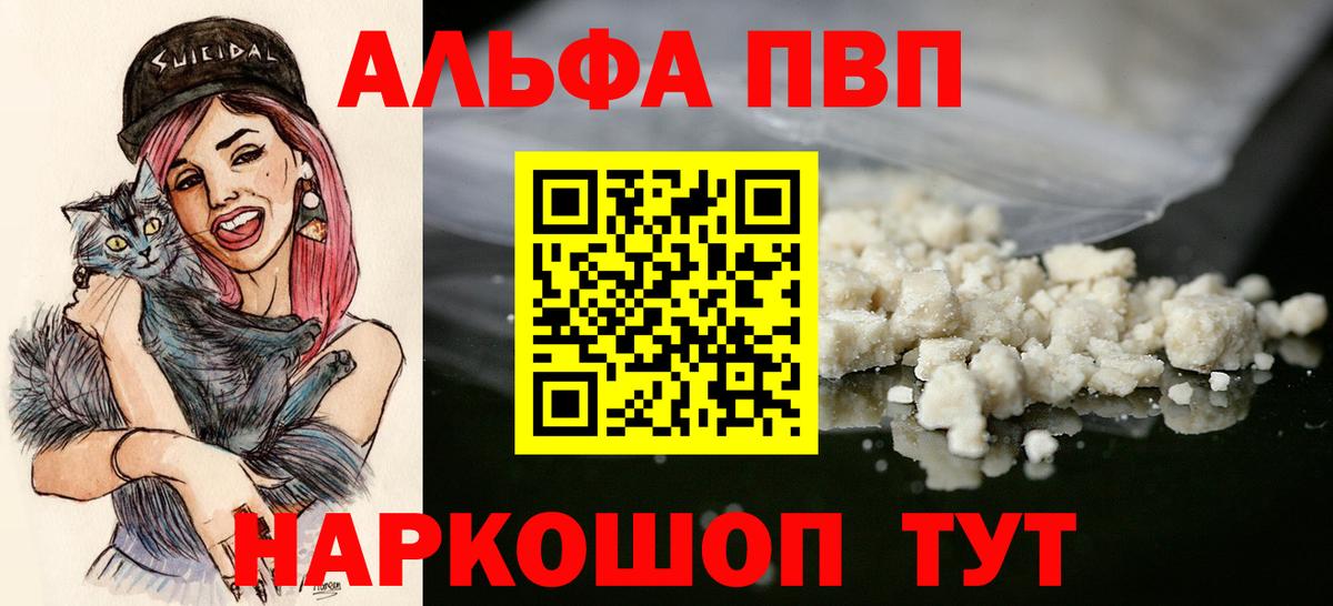 Альфа ПВП  Alpha-PVP крисы CK  Альфа ПВП СК  Вход с VPN  А ПВП мука  Можайск 