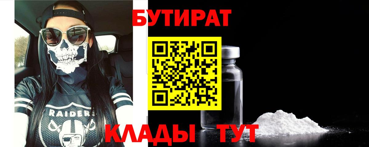 Можайск  БУТИРАТ Butirat  Вход с VPN 