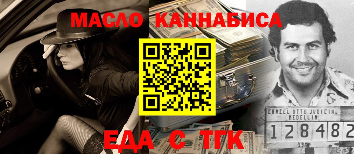 Можайск  Печенье с ТГК марихуана  Вход с VPN 