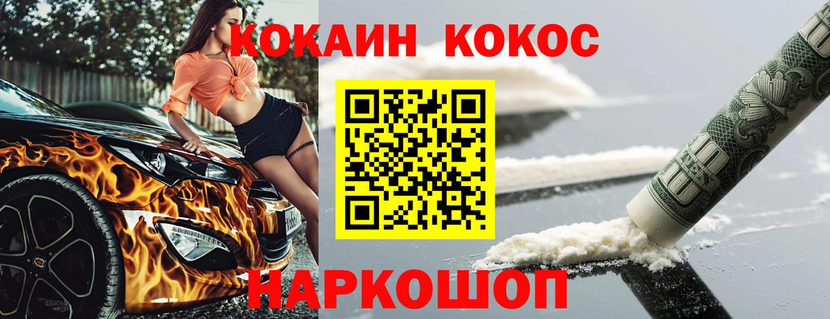 COCAIN Эквадор Можайск