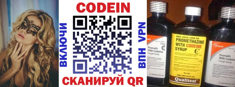 купить наркотик  blacksprut маркетплейс  Codein Purple Drank  Можайск 