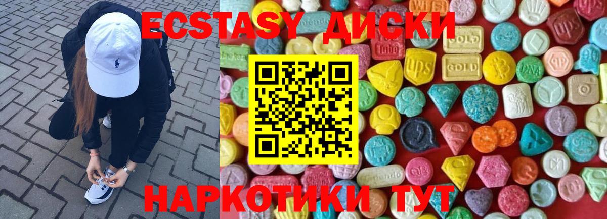 ЭКСТАЗИ  ЭКСТАЗИ 300 mg  Можайск  Вход с VPN  Экстази TESLA 