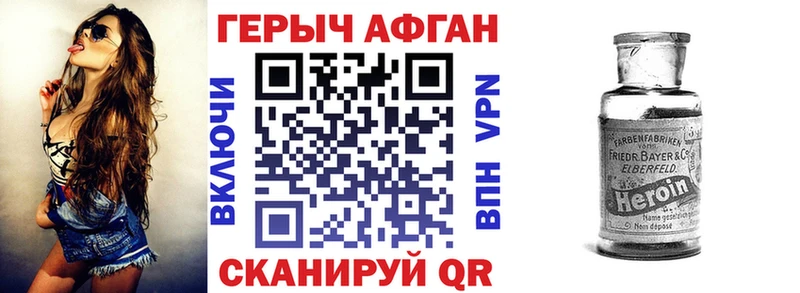 Героин хмурый  купить   Можайск 