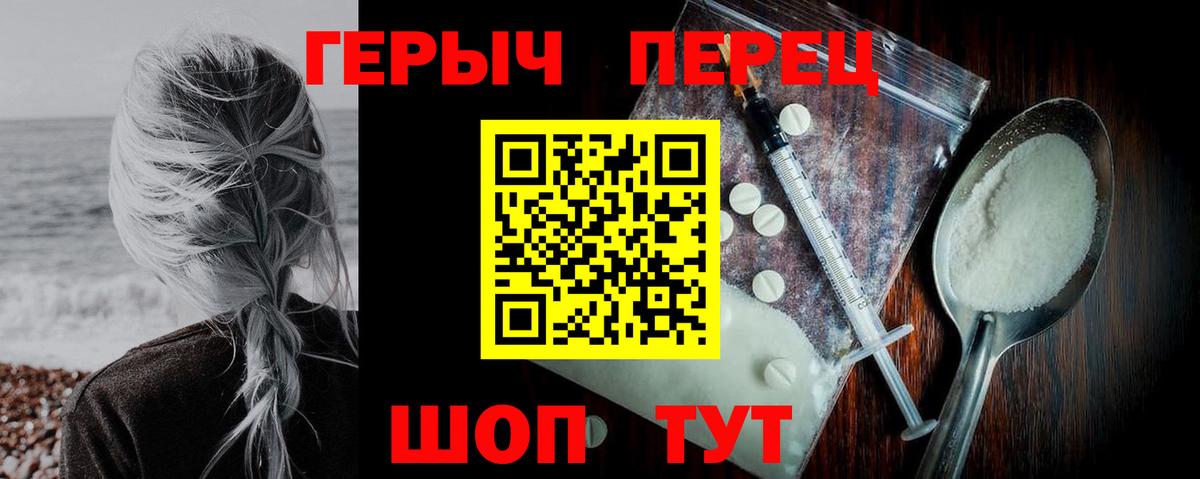 Героин герыч Можайск