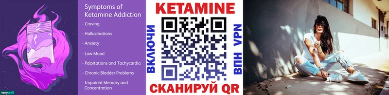 КЕТАМИН ketamine  hydra   Можайск 