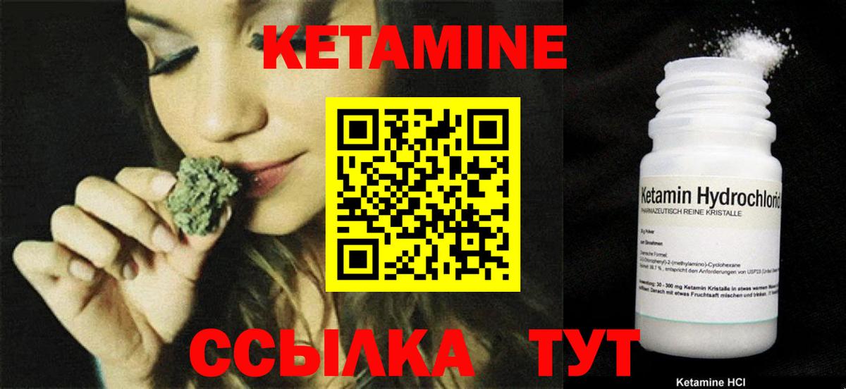 Можайск  Кетамин VHQ  Вход с VPN 