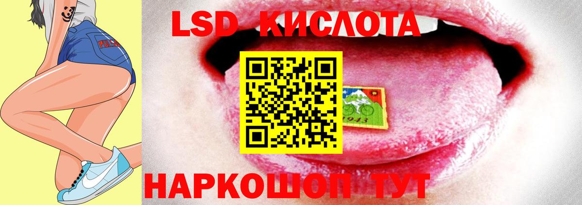 LSD-25 экстази кислота Можайск