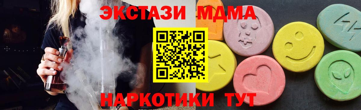 МДМА  MDMA Molly  Вход с VPN  Можайск  MDMA кристаллы 