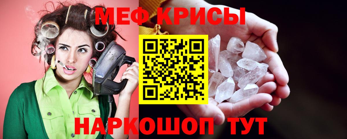 Меф mephedrone  Вход с VPN  МЯУ-МЯУ 4 MMC  Можайск 