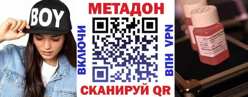МЕТАДОН methadone  Можайск 