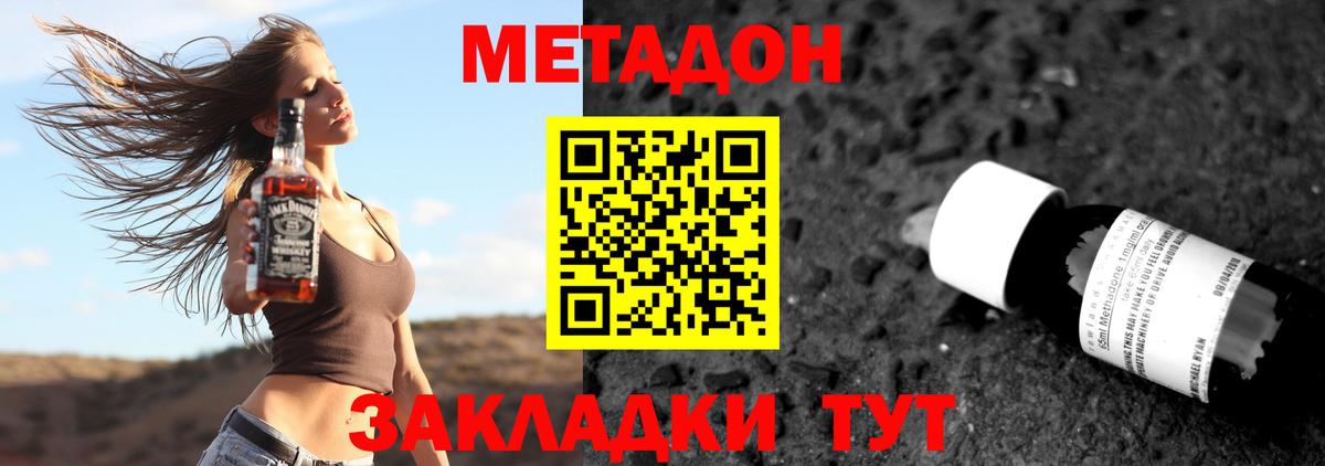 Можайск  Метадон белоснежный  Вход с VPN  Метадон кристалл 