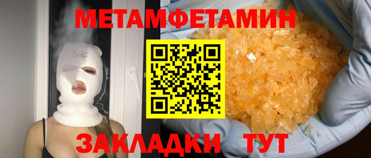 Метамфетамин пудра  Вход с VPN  Метамфетамин пудра  Можайск 