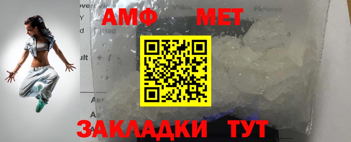 Метамфетамин Декстрометамфетамин 99.9% Можайск
