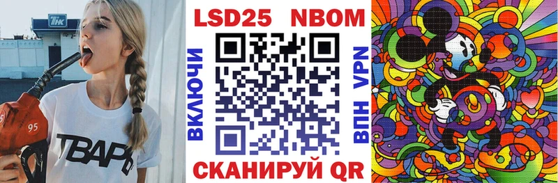 сайты даркнета формула Можайск Марки N-bome 1,8мг где купить наркотик