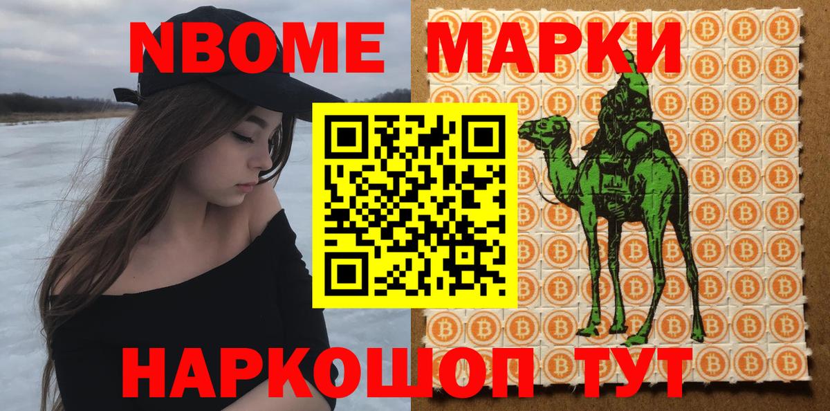 Можайск  Марки N-bome  Марки N-bome 1,8мг  хочу   Марки N-bome 1,8мг  Вход с VPN 