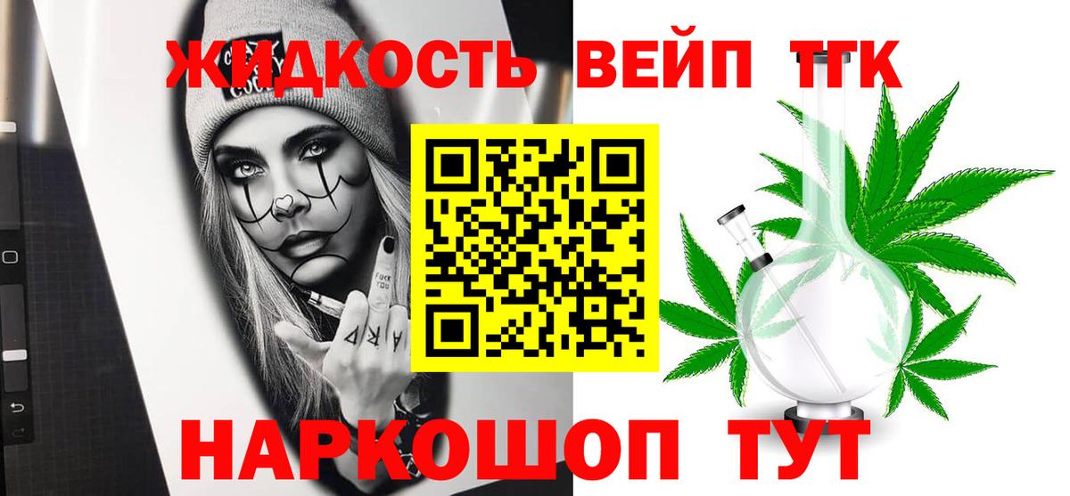 Можайск  ТГК Wax  Вход с VPN  Дистиллят ТГК вейп 