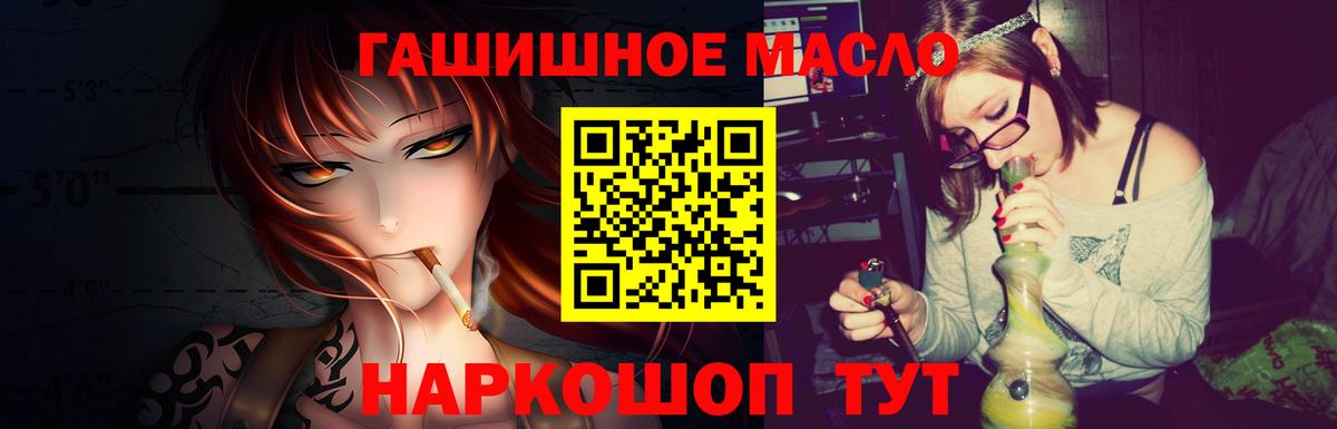 ТГК THC oil Можайск