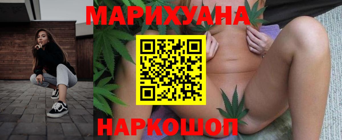 Шишки марихуана гибрид  Вход с VPN  Бошки Шишки конопля  Бошки Шишки Amnesia  Можайск 